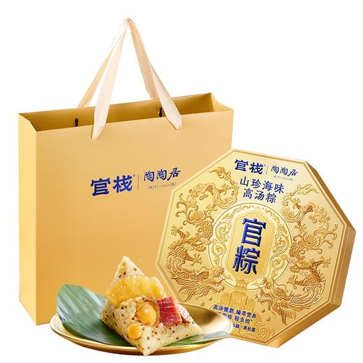 【官栈】端午送礼 山珍海味高汤粽600g 端午高端礼盒-FN 商品图1