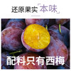 营养食光西梅干 配料干净 鲜果制作 独立包装 酸甜可口有嚼劲 150g/盒 商品缩略图2