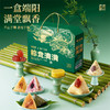 【味滋源】端午 粽意满满端午礼盒750g 员工福利-FN 商品缩略图2