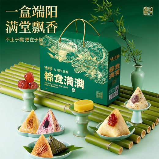 【味滋源】端午 粽意满满端午礼盒750g 员工福利-FN 商品图2