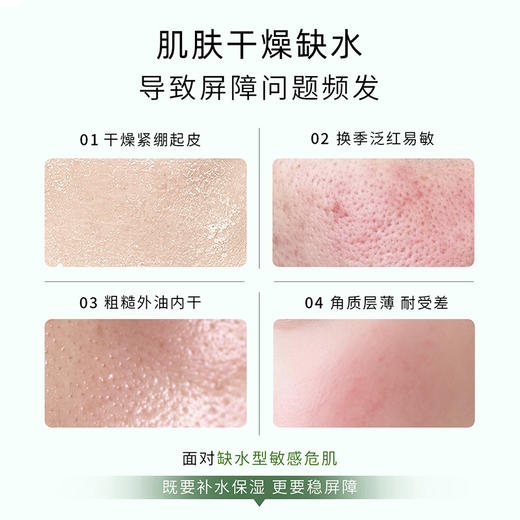 敷尔佳酵能舒安水500ml护肤水-纪念日百货门店同款167447218 商品图2