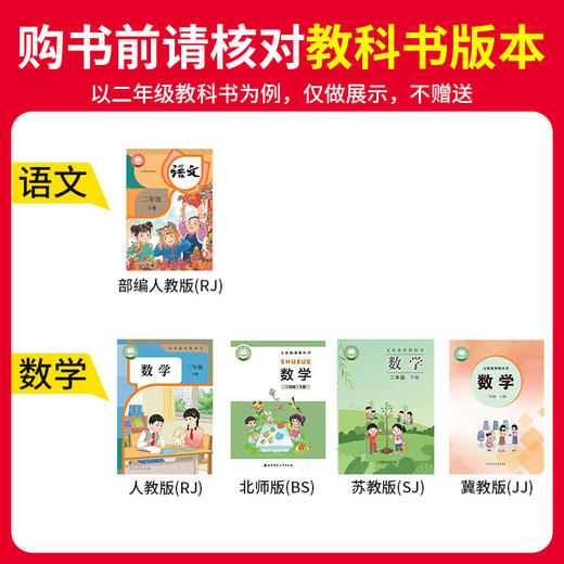 【各地通用】2026春下册小学期末试题精选1-2年级期末考试冲刺试卷 商品图2