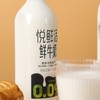君乐宝950ml悦鲜活牛奶 商品缩略图10