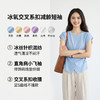 茧墨 冰氧交叉系扣减龄短袖 商品缩略图0