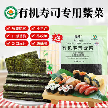派绅有机寿司海苔35g共12片寿司料理食材寿司海苔片紫菜包饭送卷帘 /粮油调味 /南北干货 /鱼虾贝藻类干货 商品图0