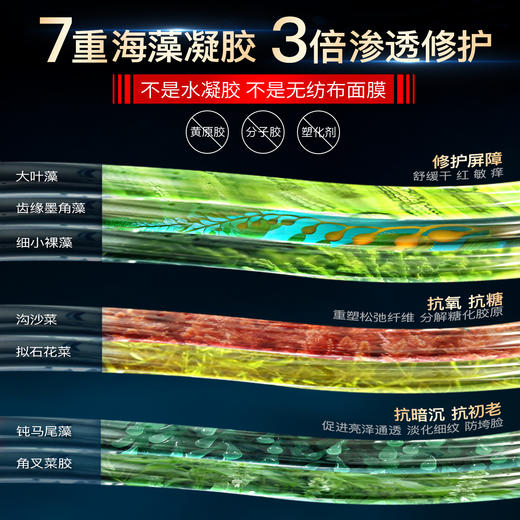 iLab艾莱博60分钟晒后面膜(精华凝胶/非膜布)院线级修护/晒红晒黑 商品图1