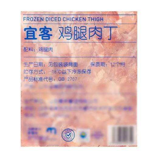 麦德龙 宜客鸡腿肉丁 1kg 商品图5