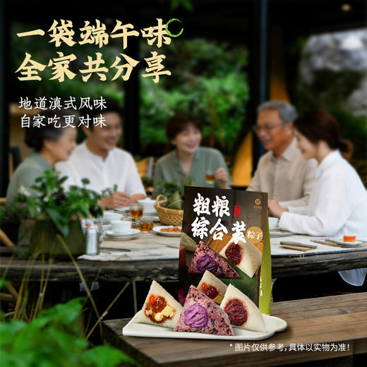 【嘉华粽子】 粗粮系列粽子 素粽  端午 多口味可选 商品图6