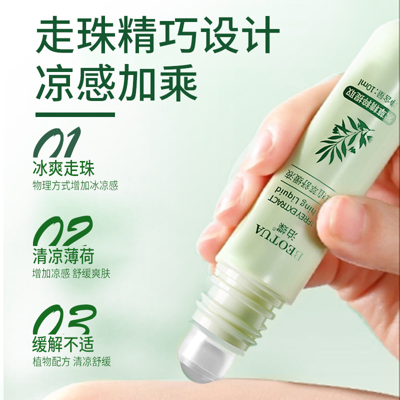 「9.9元包邮！拍2发3」植萃舒缓液居家日用天然花露水防蚊虫叮咬止痒紫草棒