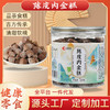 网红爆款养生零食陈皮内金糕 赤小豆薏仁茯苓 抖音抖音糕点250g罐 商品缩略图0