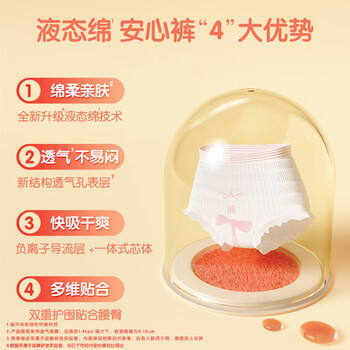 安可新特护级液态绵安睡裤XL码20片经期自由点安心裤大码安全裤 商品图4
