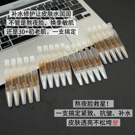有效期至：26年10月21日 本命次抛修护届卷王❗️天地慈御颜多效修护精华液 质地既清爽好吸收 又足够保湿滋润 日常修护精华 do脸后局部厚敷皆可 坚持使用,有效维稳! 商品图4