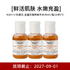 【小样】Kiehl's 科颜氏 金盏花植物精华水 40ml*3 商品缩略图0