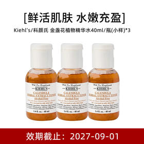 【小样】Kiehl's 科颜氏 金盏花植物精华水 40ml*3