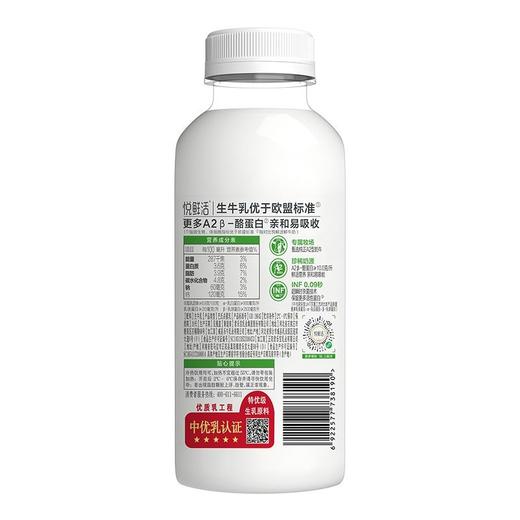 君乐宝450ml悦鲜活A2β-酪蛋白牛奶 商品图2