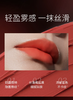 蜜卡佛丝绒锁色唇霜  1#朱砂轻启  2#胭脂点雪 3#桃夭灼灼 商品缩略图2