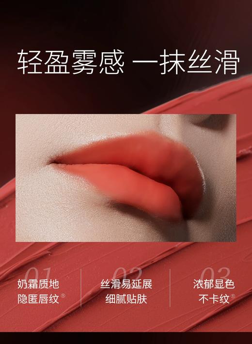 蜜卡佛丝绒锁色唇霜  1#朱砂轻启  2#胭脂点雪 3#桃夭灼灼 商品图2
