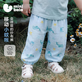 迷你巴拉巴拉宝宝纯棉睡裤柔软亲肤透气家居服裤子2026夏季新品