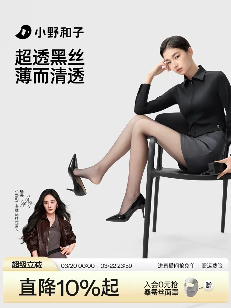 拍2件减10元 业界光腿神器鼻祖！天猫百万销量在售！ 小野和子®0D空气系列光腿神器 高透不假面，自带柔焦磨皮感，腿上小瑕疵一键隐形 微压显瘦不勒肉，弹力超大，梨形粗腿也能轻松穿