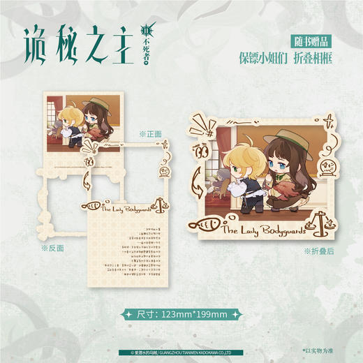 诡秘之主.11不死者.中（典藏版 无删节精校版） 商品图5