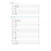 人体解剖学与组织胚胎学（第4版）（高职临床教材）（十四五） 商品缩略图4
