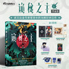 诡秘之主.11不死者.中（典藏版 无删节精校版） 商品缩略图0