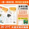 大语文知识画报少年报纸杂志  小学同步部编版课本课文阅读一期一课课前预习知识拓展【悦刊图书】 商品缩略图0