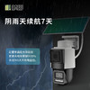 桢田AOV-太阳能微功耗超黑光警戒4G球机/4.2寸/4MP/4mm/对讲/太阳能GNT-GT7485-AOV 商品缩略图3