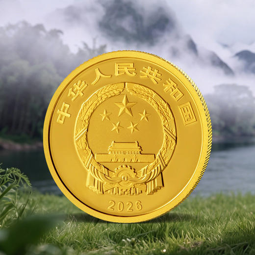 【发行价】2026年武夷山国家公园金银币 30克银币 3克金+30克银币套装 商品图3