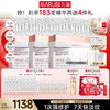 【官方正品】【2代小金针】MARUBI 丸美重组胶原蛋白次抛精华    淡纹修护补胶原 商品缩略图6