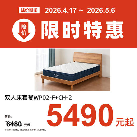 双人床套餐WP02-F 浅棕CH-2 商品图0