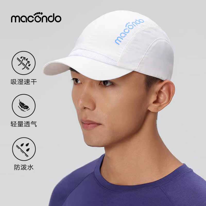 春秋马孔多竞速超轻实顶帽  吸湿速干 防晒 防泼水 内置透气网眼 弹力卡扣可调节
