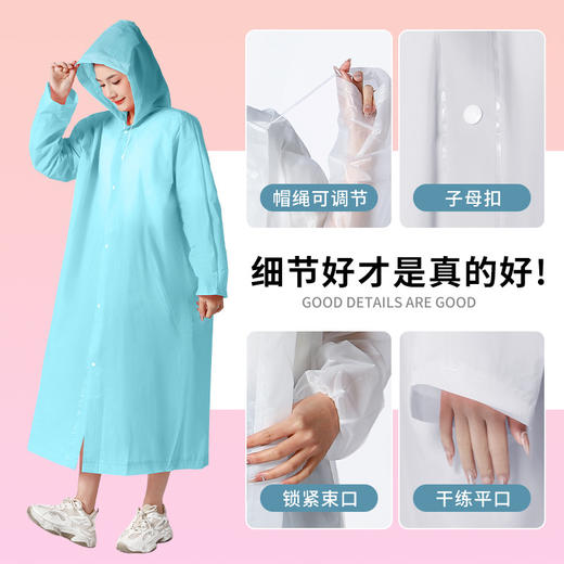 【福利❗️13.9抢🔥加厚便携雨衣】雨天通勤、户外游玩适配款，可多次使用无需一次性丢弃，加厚材质不易破损，多色包装清新可爱，轻松收纳随身携带，非一次性雨披成人款户外全身防儿童透明eva雨衣QQ 商品图1