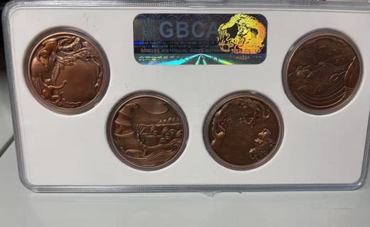 文房四宝 笔墨纸砚紫铜纪念章 封装评级 商品图1