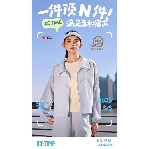 棉花星期五女士时装凉壳防晒衣6612（L-XL）黑白蓝粉黄（下单请备注颜色尺码） 商品图2