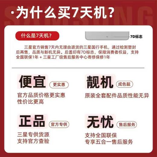 【官方直营】Samsung/三星 Galaxy Z Flip7粉丝定制版 SM-F7610 折叠屏 商品图1