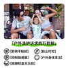 EcoWish降温湿巾 商品缩略图3