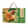【广州酒家】端午 风味肉粽礼盒1000g 礼品团购-FN 商品缩略图1