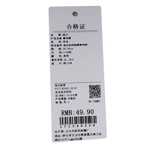 格纹刺绣蝴蝶棒球帽-纪念日百货门店同款171349231 商品图5