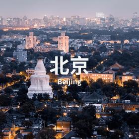 4.26 | 从妙应寺白塔到历代帝王庙