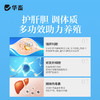 华畜肝胆利康200g 保肝利胆清除肝毒 促食促长抗应激 商品缩略图4