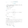 高中数学新体系（导数的秘密）修订版/王海刚 陈宇轩 著名/浙江大学出版社 商品缩略图1