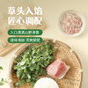 【春季限定】顾一盒 草头鲜肉小馄饨 147g*6 商品缩略图1