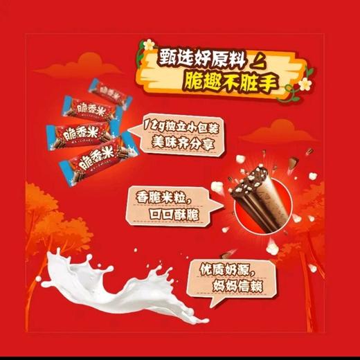 德芙120g牛奶味脆香米 商品图1