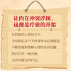 好事发生——写给自己的128个积极心理暗示 积极心理学书记显化书籍心想事成礼物 商品缩略图4