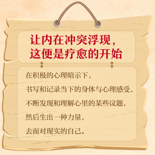 好事发生——写给自己的128个积极心理暗示 积极心理学书记显化书籍心想事成礼物 商品图4