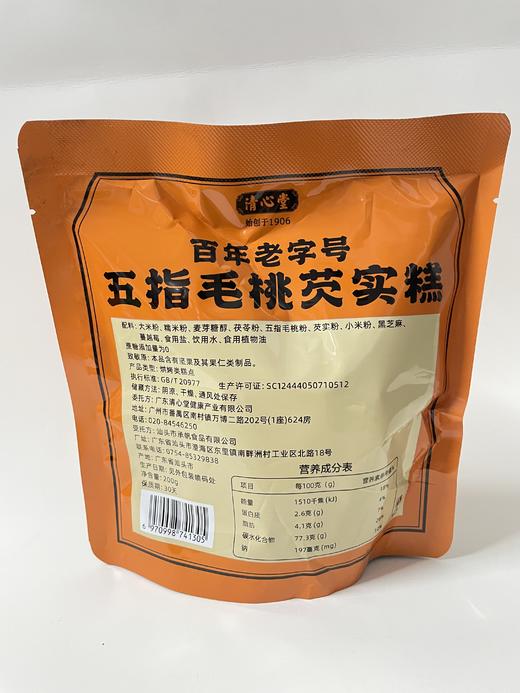 【 短保品发出不退改件】清心堂五指毛桃芡实糕200g*3袋装休闲零食点心中式糕点下午茶包邮 商品图6