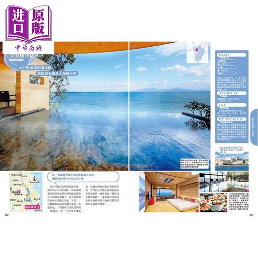 预售 【中商原版】九州 以发现美景为主题的旅行提案 日本绝景4 TAC出版 人人出版 港台原版 商品图2