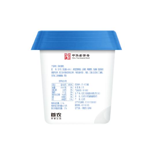 三元260g桑葚蓝莓大果块酸奶 商品图1
