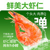 野人日记魔芋鲜虾蟹籽云吞 低脂大馄饨广式早餐方便速食夜宵【5月早餐团】 商品缩略图1